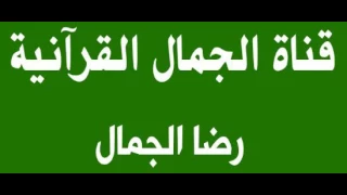 الشيخ محمد أحمد شبيب آخر هود 