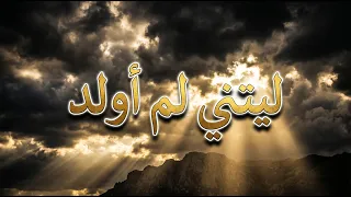 يوم أظلمت المدينة   مرثية حسان بن ثابت الخالدة في رحيل المصطفى دندنها