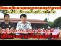 Download Lagu เจาะลึกครูลาวส่วนมากเขามองประเทศไทยแบบไหนทัศนคติของพวกเขาที่มีต่อประเทศไทยเป็นอย่างไร