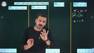 رياضيات الثاني متوسط حل تمارين تأكد من فهمك صفحة 85 منهج 2025 