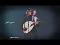 رابح صقر سرى الليل تنكس اسبح 🏊😂🪕👏🏽