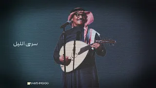 رابح صقر سرى الليل تنكس اسبح       دندنها