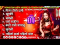 Download Lagu 🔥Nonstop Nepali DJ Remix 2025/Party Dance Mix/Tiktok Viral Song/DJ Sunil Okhaldhunga/New Nepali Song