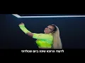 Anuel AA Ft. Daddy Yankee, Karol G, Ozuna & J Balvin - China (HebSub) מתורגם