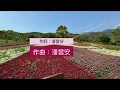 動力火車 feat 告五人 我不該哭