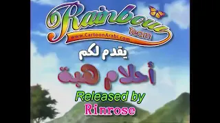 أحلام هبة الحلقة 23 