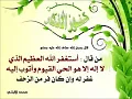 Download Lagu Istighfar 100 kali   Syaikh Mishary Rashid AlAfasy