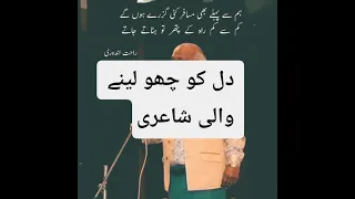 Poetry Time شعر وشاعری دل کو چھو لینے والی شاعری Poetry Status Statusvideo India Viral 