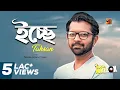 Download Lagu Echhee | Tahsan | Full Album | Audio Jukebox | ☢☢ EXCLUSIVE ☢☢