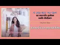 [SUBTHAI] Daydream - Elaine (Memories of the Alhambra OST Part 3)