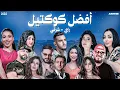 Download Lagu Best Of Rai Oriental Compilation 2025 🔥أقوى كوكتيل 😍 - راي شرقي ( Amine H Music )
