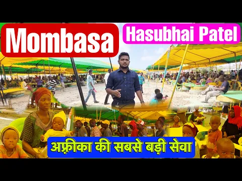 Download MP3 Mombasa Hasubhai Patel | Popatbhai Ahir