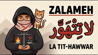           لا ت ت ه و  ر                                        دندنها