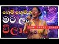 Lagu හෙමි හෙමින් මට ලං වීලා | Dana Danath | EDM Party Remix | NOXIA