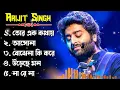 Lagu Best Of Arijit Singh Bangla Songs 🥰
