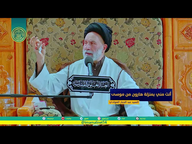 ⁣انت مني بمزلة هارون من موسى