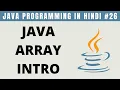 Java Array Introduction in Hindi Part 1 - Tutorial