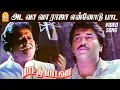 Download Lagu அட வா வா ராஜா Ada Va Va Raja  Video Song Paattu Padava | S.P.Balasubrahmanyam | Rahman | Ilaiyaraaja