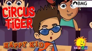 Download Happy Kid | Circus Tiger | Episode 115 | Kochu TV | Malayalam MP3