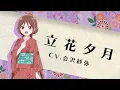 Lagu Lyrics - Koi no Uta | Taishou Otome Otogibanashi