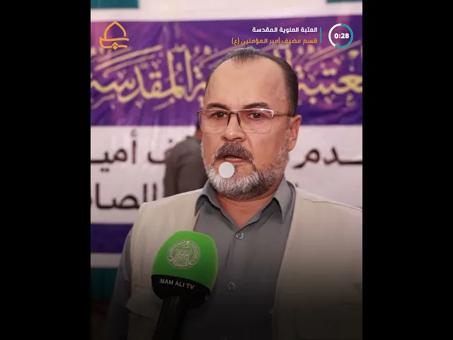 ⁣مضيف أمير المؤمنين (ع) يقيم برنامج الإفطار الرمضاني في محافظة الديوانية
