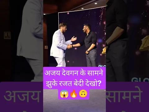 RAJAT BEDI DOWN INFRONT OF AJAV DEVGN 🔥😱🙃 & KAJOL DEVGN , MADHURI DIXIT  #shorts
