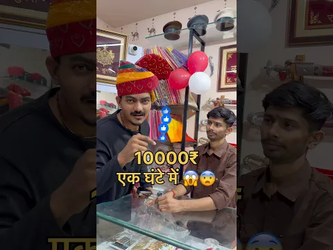 10000βΉ EARN IN ONE HOUR π±π₯²||#shorts #vlog #support #minivlog #shop #ytshorts