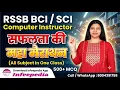 RSSB Basic Computer Instructor Mahamarathon 500 MCQ TRE4 by Infee ma am