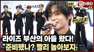 라이즈, "준비됐나? 빨리 놀아보자" 부산의 아들 전격 등판 RIIZE TMA2026 [비하인드][4K] #라이즈 #RIIZE