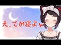 Download Lagu 【雑談】寝る前にちょっとだけ喋る～！【戌亥とこ/にじさんじ】