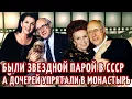 Download Lagu Почему ЗВЕЗДНЫЙ дуэт СССР УПЕКЛИ дочерей в МОНАСТЫРЬ. Судьбы дочерей Ростроповича и Вишневской