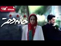Film Khaneh Dokhtar - Full Movie | فیلم سینمایی خانه دختر - کامل