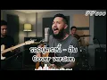 รออยู่ตรงนี้ - ( เพลงโดย ฮัม ) Cover version @PP500-p5h