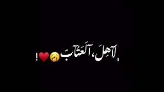  زرعت فيكم كل خير  شاشة سوداء حالات واتس اب  العتاب لاهل العتاب  حزن  زرعت فيكم كل خير  شاشه سوداء دندنها