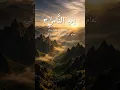 Download Lagu Surah Nas 114 #recitation #Last Surah 114 #islamicprayer #quran #peace