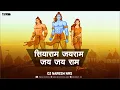 Lagu Siya Ram Jai Ram Jai Jai Ram  - Remix | DJ NARESH NRS | 2022
