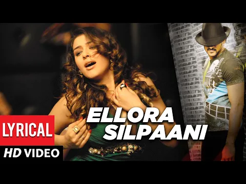 Download MP3 Ellora Silpanni Lyrical Song | Billa Telugu Movie | Prabhas, Anushka, Namitha | Mani Sharma