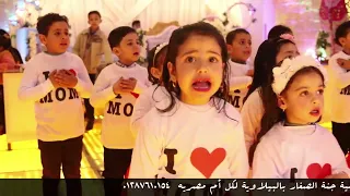 شكرا شكرا شكرا يا أمي       عيد الأم      دندنها