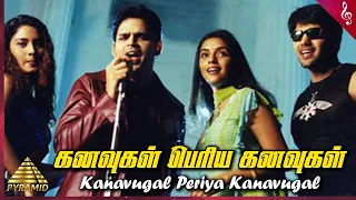 ullam ketkumae movie songs kanavugal periya video song shaam arya laila pooja asin