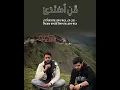 Surah Al Isra | Ahmad alnufais \u0026 Raad Al Kurdy