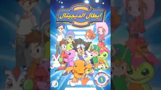 أبطال الديجيتال جميع تحولات رعد 