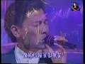 Download Lagu 梅艷芳 Anita Mui \u0026 劉德華 Andy Lau - 絕望的笑容