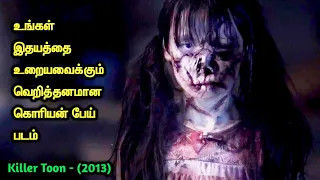 killer toon tamil voice over tamil dubbed movies 