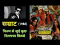Download Lagu Dharmendra Latest News | Jeetendra Latest News | Samrat Movie | Bollywood Latest News | सम्राट