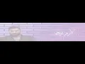 نور الزين _ ذلني .. جبرني جاب الهم الي حصري 2022 exclusive nour_alzain14