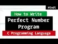 Program to Find Perfect Number C Programming Language Hindi
