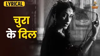 चुरा के दिल | Hindi Lyrical | Lata Mangeshkar | Mehmood & Ameeta | Golden Era Hindi Song