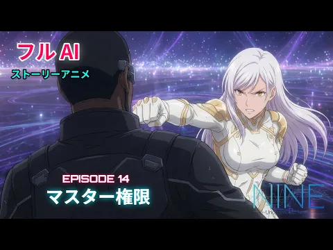 NINE Episode 17