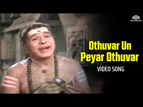 Othuvar Un Peyar Othuvar - YouTube