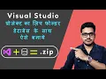 How to save visual studio project as zip file How to transfer visual studio to another computer